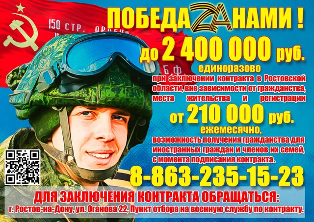 ПОБЕДА ZA НАМИ!