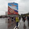 Посвященное 9 мая